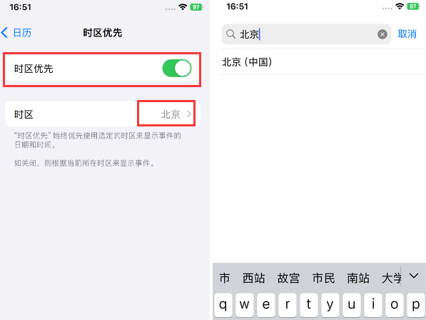 定远苹果15维修站分享iPhone15日历如何设定时区优先 定远苹果15维修站分享iPhone15日历如何设定时区优先
